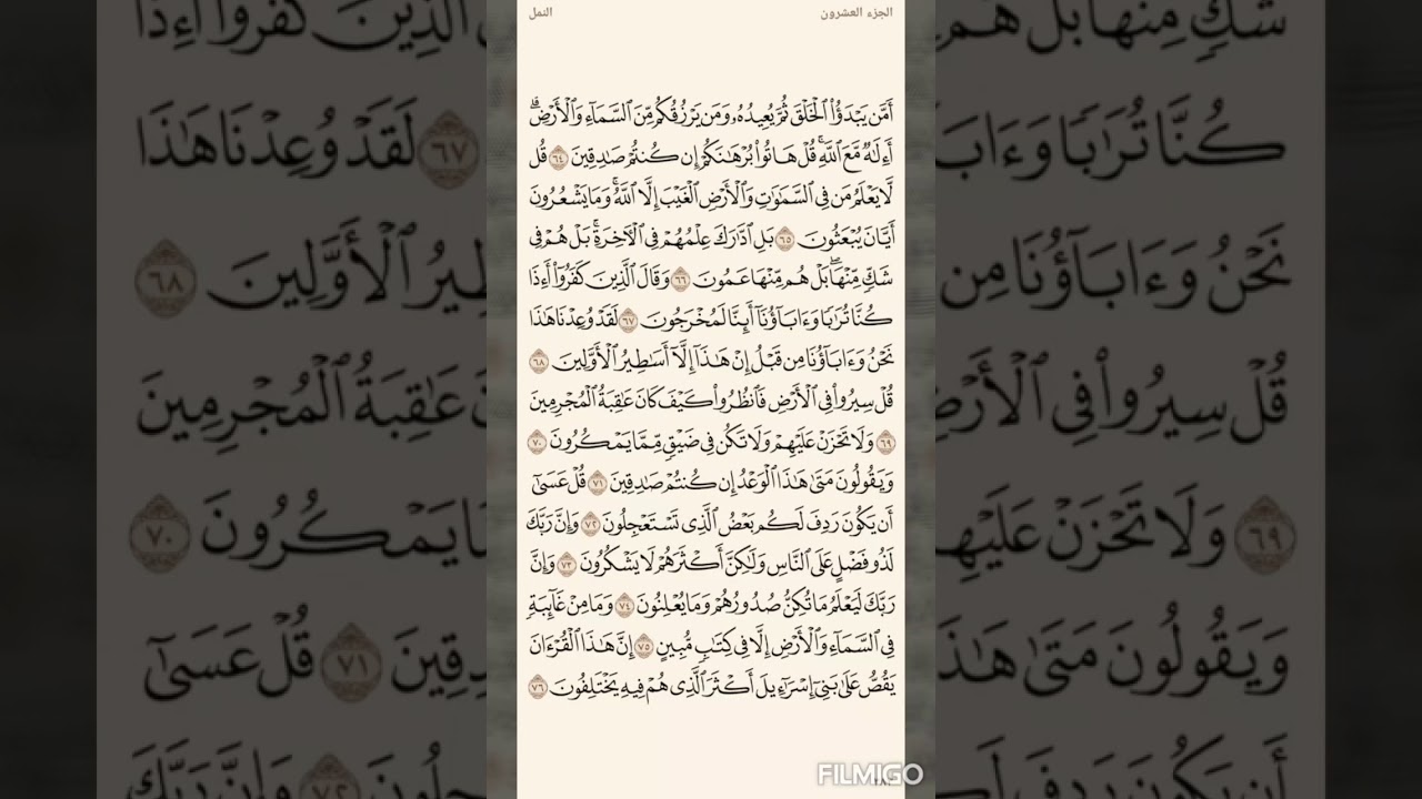 تفسير السعدي صفحة 383 سورة النمل (64) الى الاية (76)