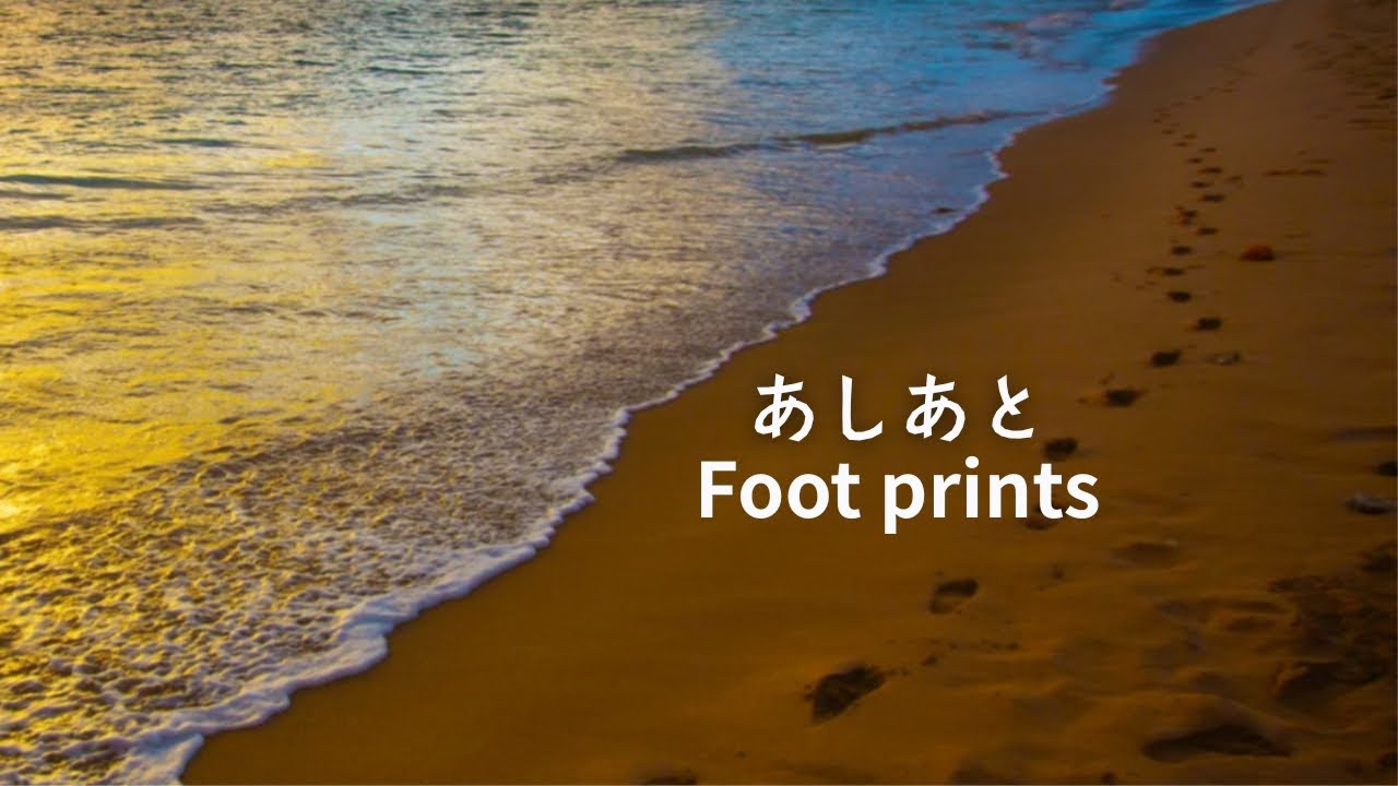 【讃美歌】あしあと ~ Footprints ~
