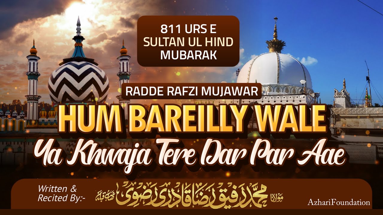HUM BAREILLY WALE YAA KHWAJA | New Manqabat on 811 URS e SULTAN UL HIND [ رضي الله عنه ]