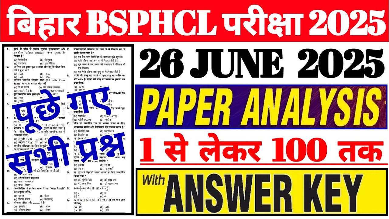Bihar BSPHCL Exam Analysis 2025 | Bihar BSPHCL Paper Analysis | Bihar BSPHCL Question Answer Today |