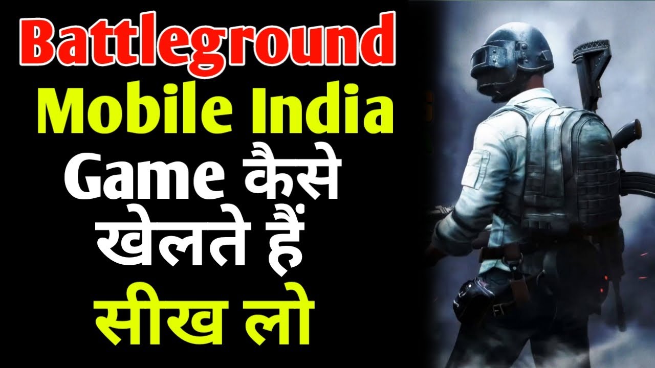 Battleground mobile India kaise khele | How To  Play Battleground mobile india 2022
