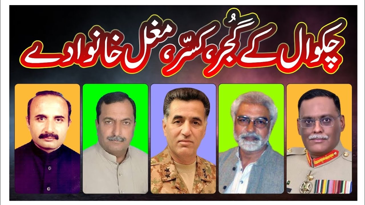 History Of Gujjar, Kasar And Mughal Families Of Chakwal | Riaz Anjum Official