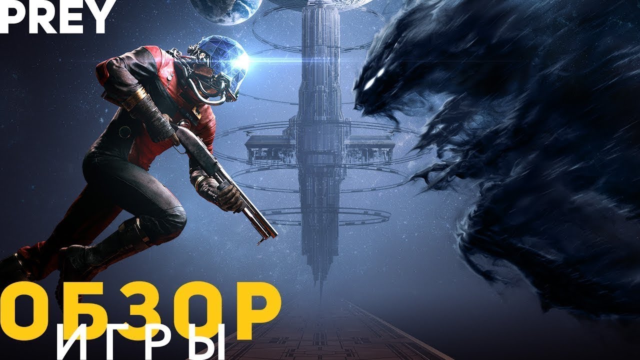 Прохождение игры PREY на xbox one s!!! #1