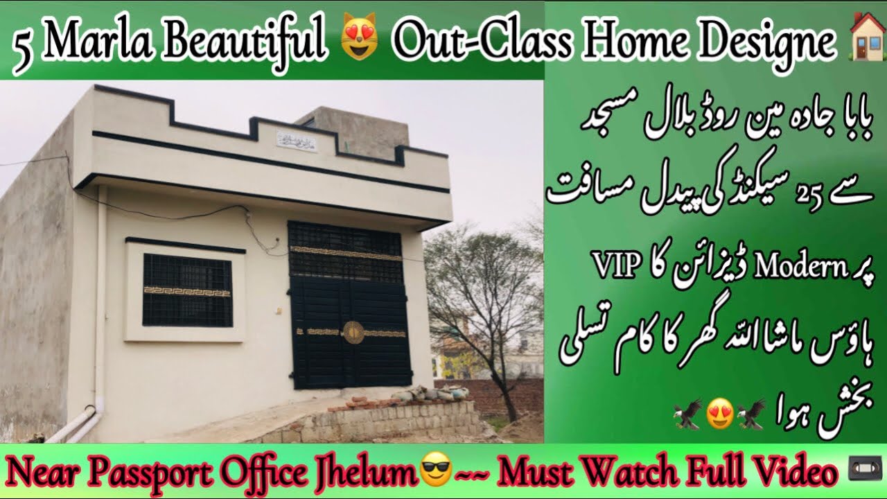 5 Marla Brand New House For Sale Near پاسپورٹ آفس Jhelum || VIP Modern Design House In Jhelum City🦅