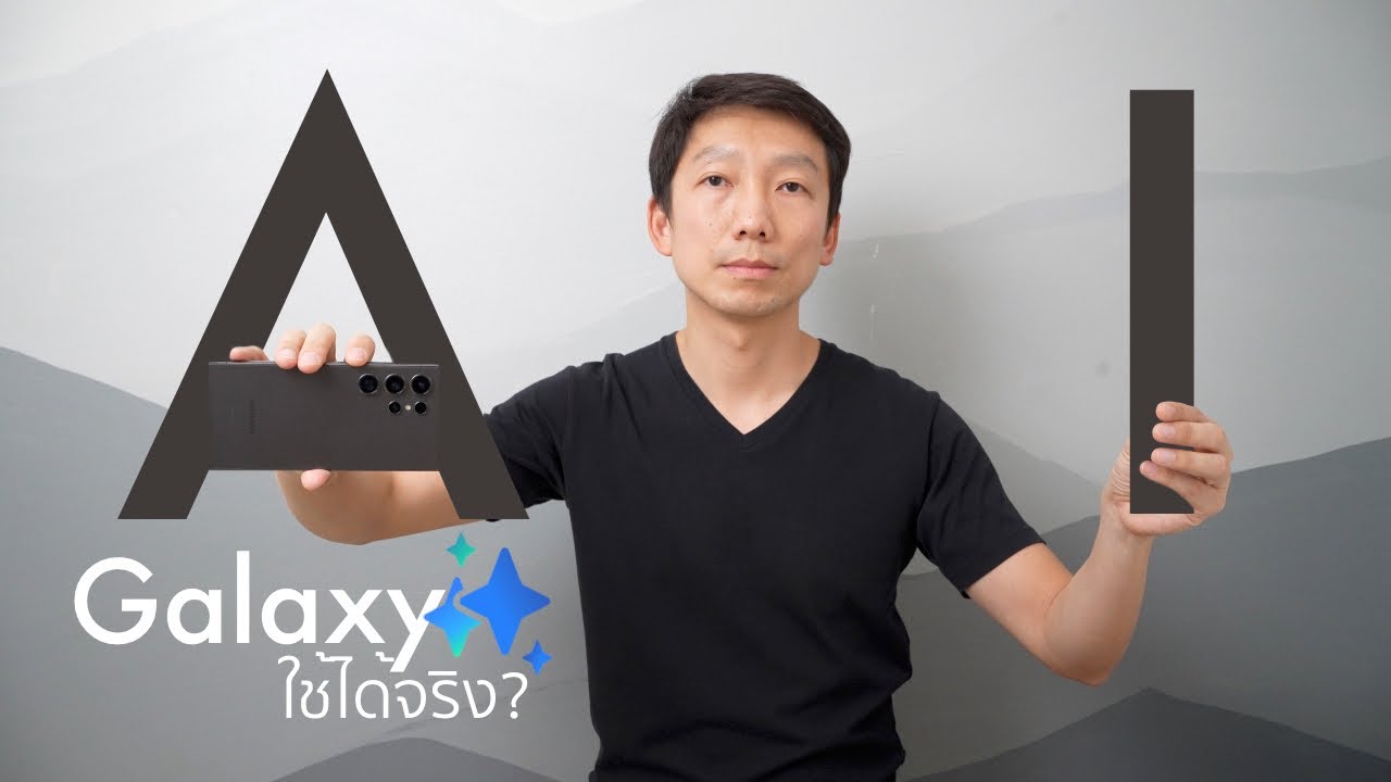 S24 Galaxy AI ใช้ได้จริงแค่ไหน? ใช้ยังไง? รีวิวทุก Feature คลิปเดียวจบ
