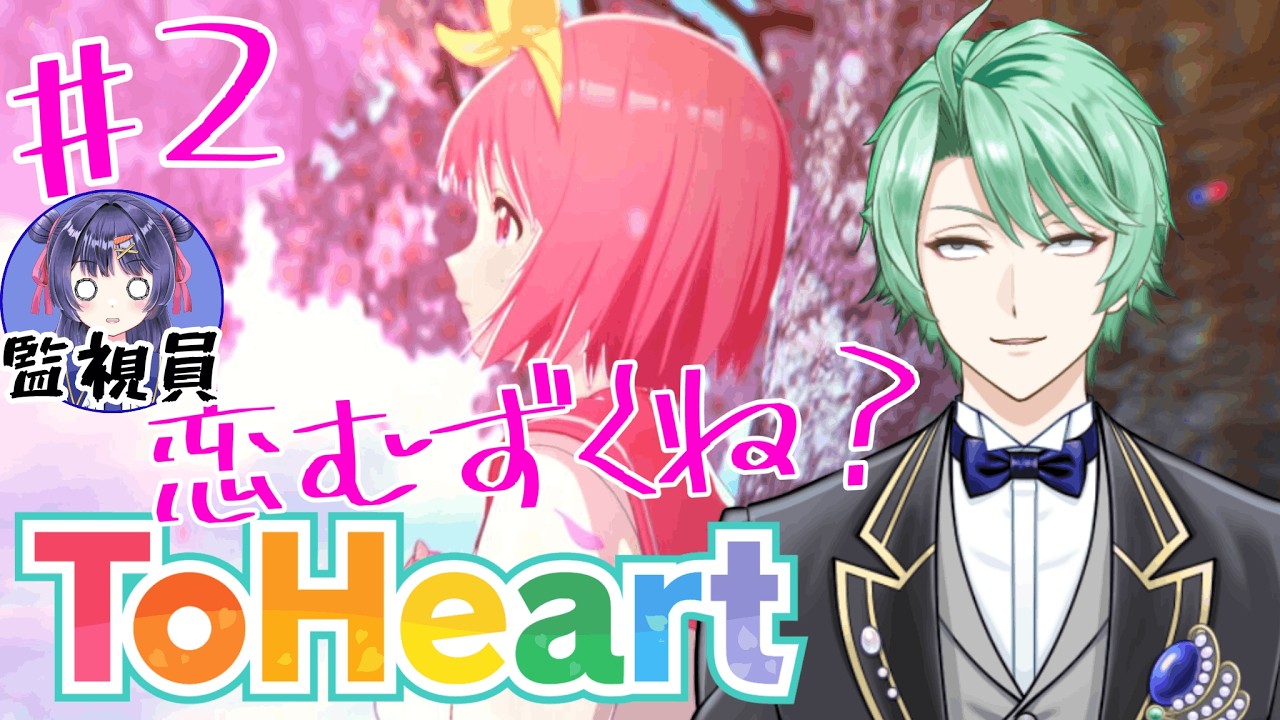 【ToHeart】コミュ障の恋愛はまるで賽の河原 with 月読かがみ