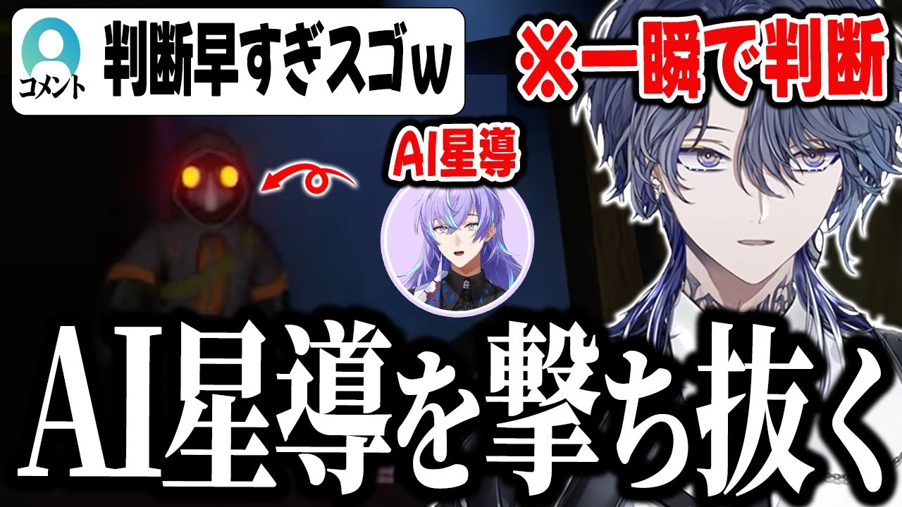 【MIMESIS】星導ショウの偽物と出会うが一瞬で偽物と見破り同期の絆を見せつける小柳ロウｗｗｗ【切り抜き/にじさんじ】