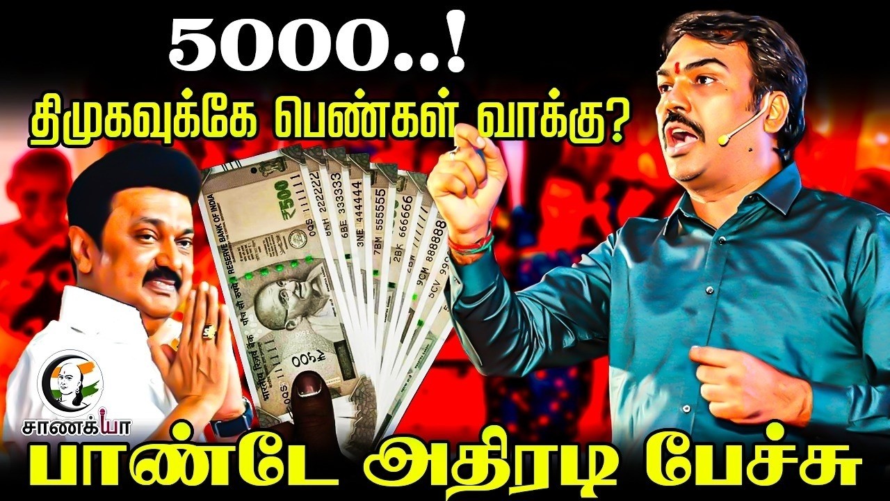 🔴LIVE: Rangaraj Pandey Speech |BJP Professional Connect |Piyush Goyal | Nainar | DMK |2026 Election