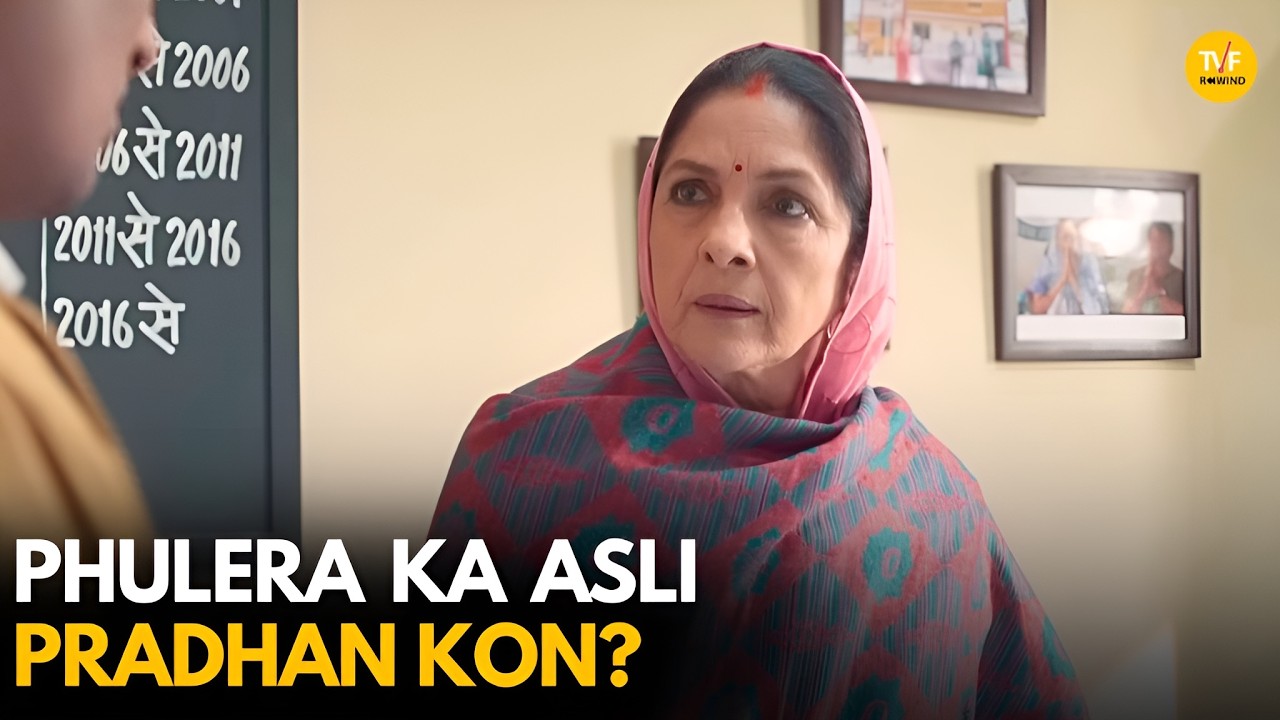Phulera Ka Asli Pradhan Kon? || Panchayat || TVF Rewind