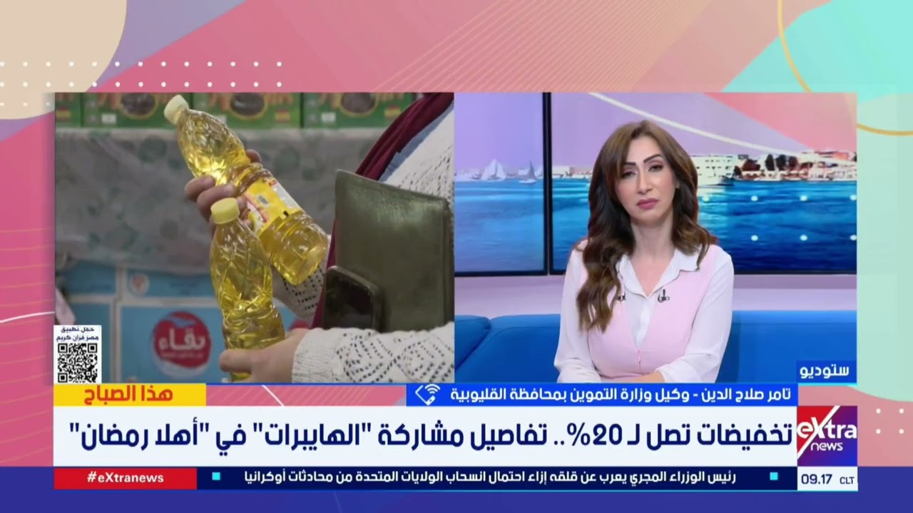 تخفيضات تصل لـ20%..تفاصيل مشاركة الهايبرات بأهلا رمضان يوضحها وكيل وزارة التموين بمحافظة القليوبية