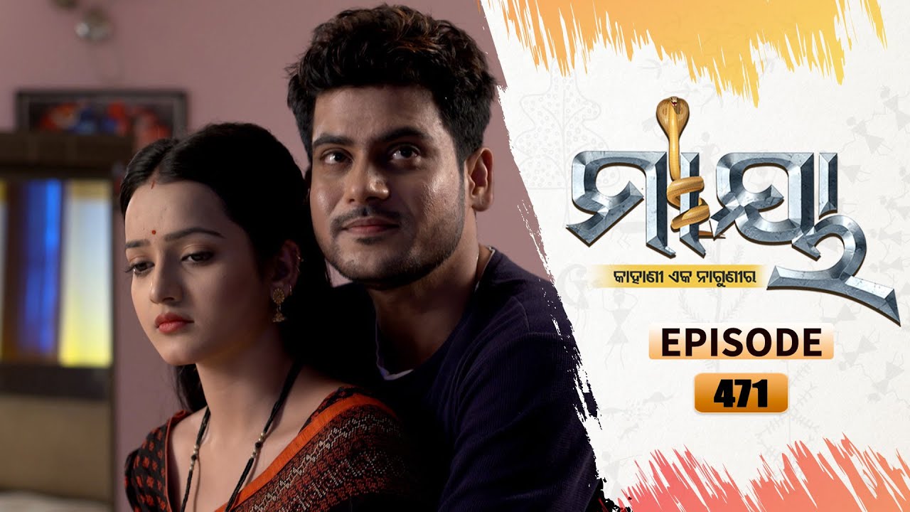 Maaya | Full Ep 471 | 15th Dec  2021 | Odia Serial – TarangTV