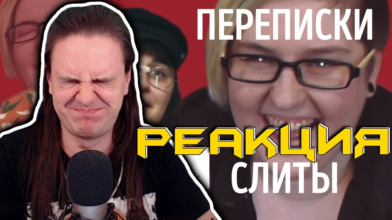 ОСАРИЯ СЛИВАЕТ МОИ ПЕРЕПИСКИ! | РЕАКЦИЯ НА @GreenCoon |
