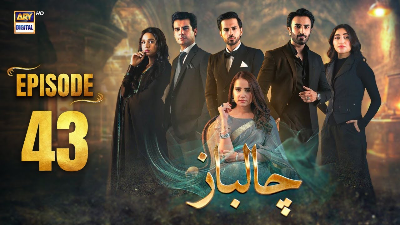 Chaalbaaz Episode 43 | 22 Nov 2025 | Eng Sub | Saniya Samshad | Zoha Tauqeer | ARY Digital