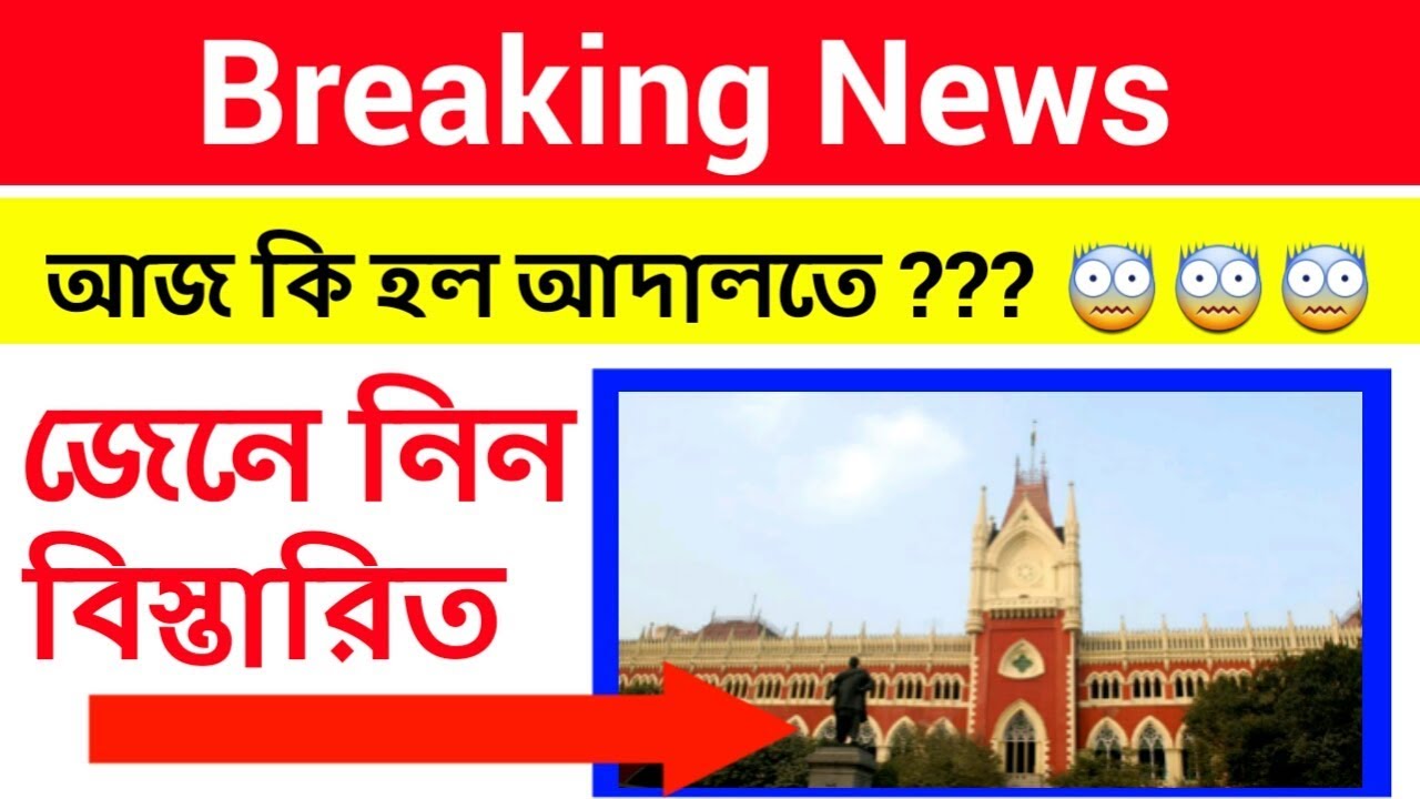 Upper Primary Court Case 1/10/2019 News