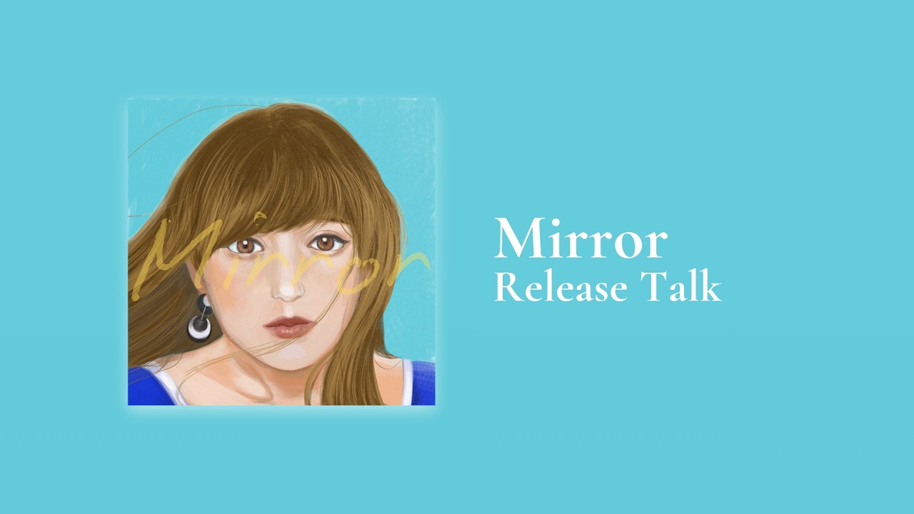 新曲「Mirror」について話します
