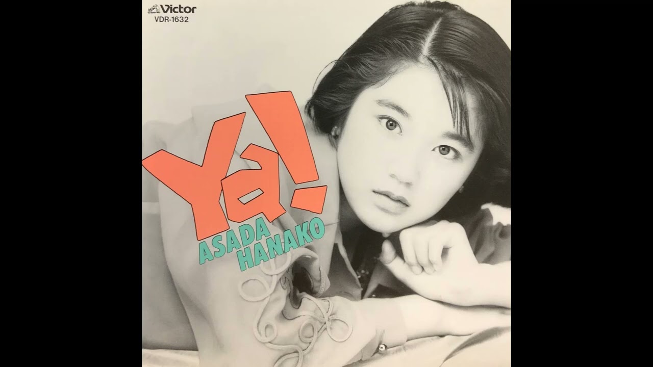 一人でいいもん／麻田華子