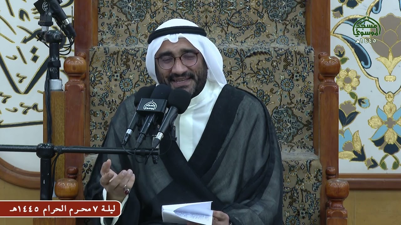 مجلس تعزية سيد الشهداء عليه السلام ليله 7 محرم الحرام 1445هـ _ مسجد الموسوي الكبير في البصرة