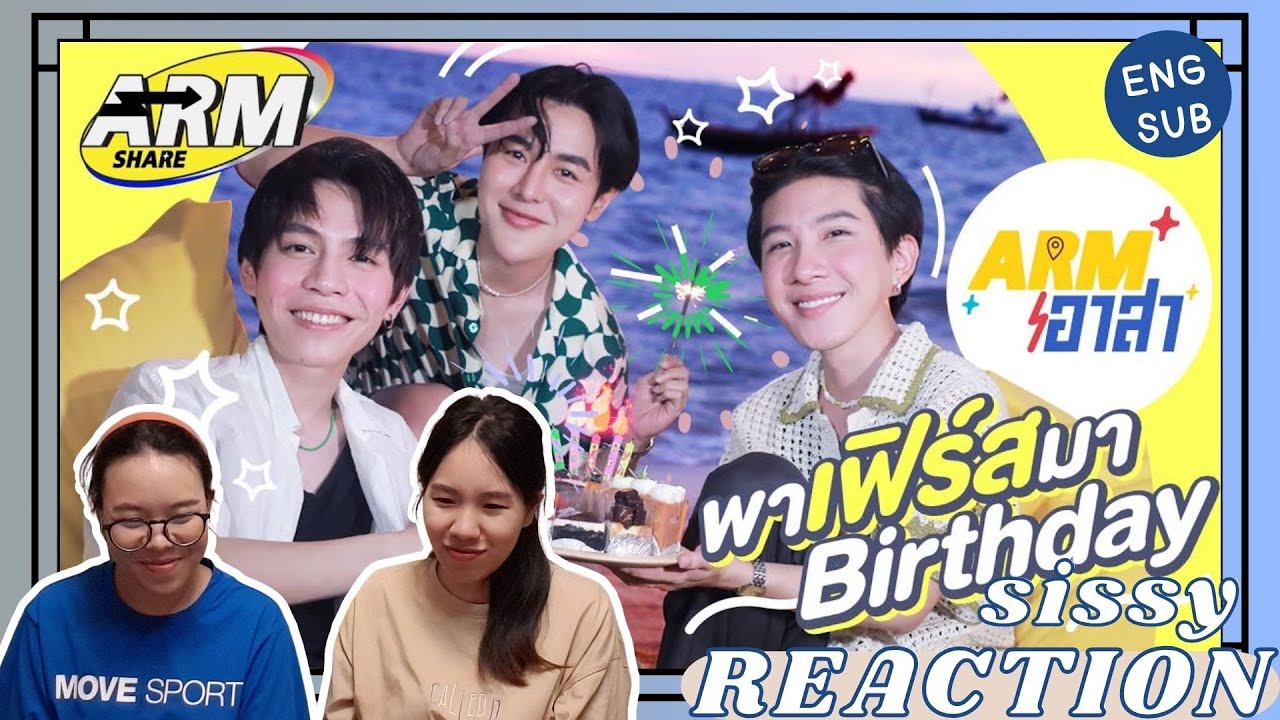REACTION ค่ะซิสส ☺︎ #เฟิร์สข้าวตัง #FirstKhaotung 〡Arm Share〡สนิทกว่านี้มีอีกมุ้ยย
