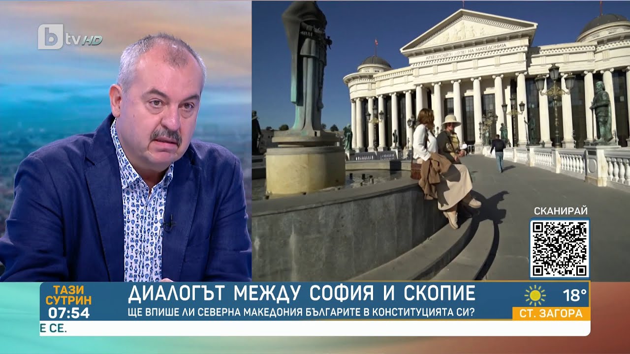 Любчо Нешков: Служител на УДБА води атаката срещу промените в конституцията на РСМ | „Тази сутрин“