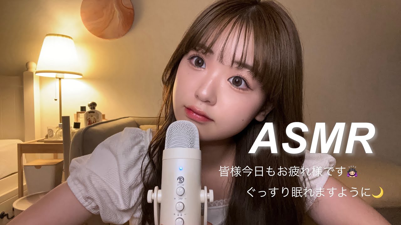 【ASMR】囁き雑談メインです🎤🌙