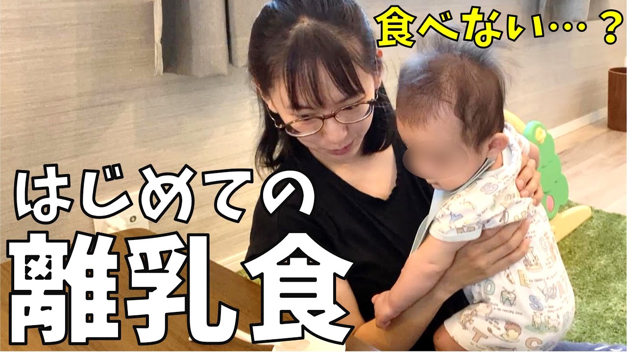 【初めての離乳食】食べない息子との2日間の奮闘記｜10倍粥の作り方やグッズ紹介も♡