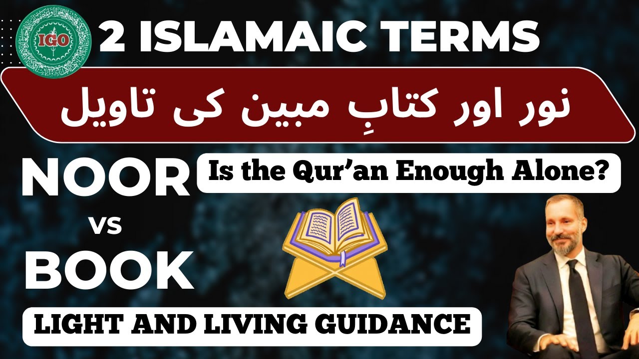 Noor & Kitab-e Mubeen ki Taweel #ismailiginansofficial