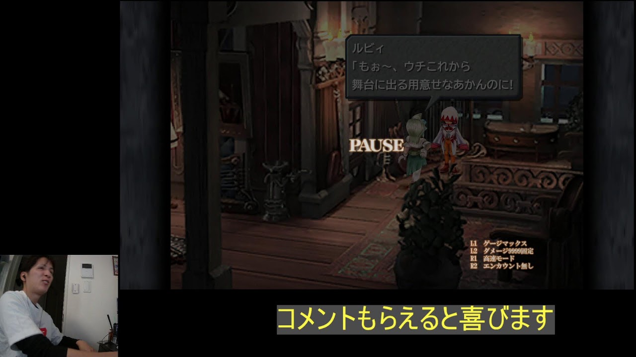 こんなにも青く晴れた日にこそ、なわとび地獄FF9