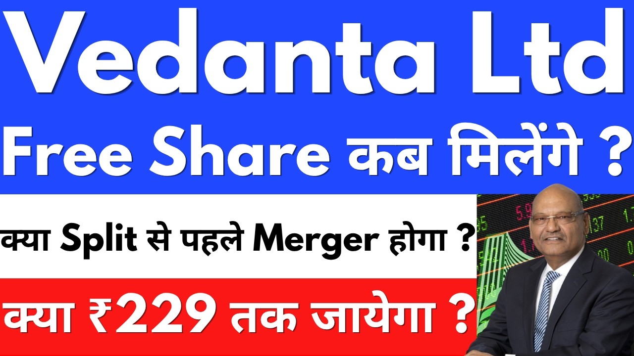 क्या Split से पहले Merger होगा ?😱VEDANTA SHARE NEWS TODAY🔴VEDANTA SHARE NEWS🔴VEDANTA DEMERGER NEWS