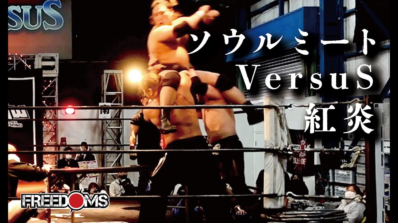 【ノーカット版試合動画】4・3『VersuS』2AWスクエア大会　杉浦透、平田智也 vs真霜拳號、花見達也　KFCタッグ王座戦