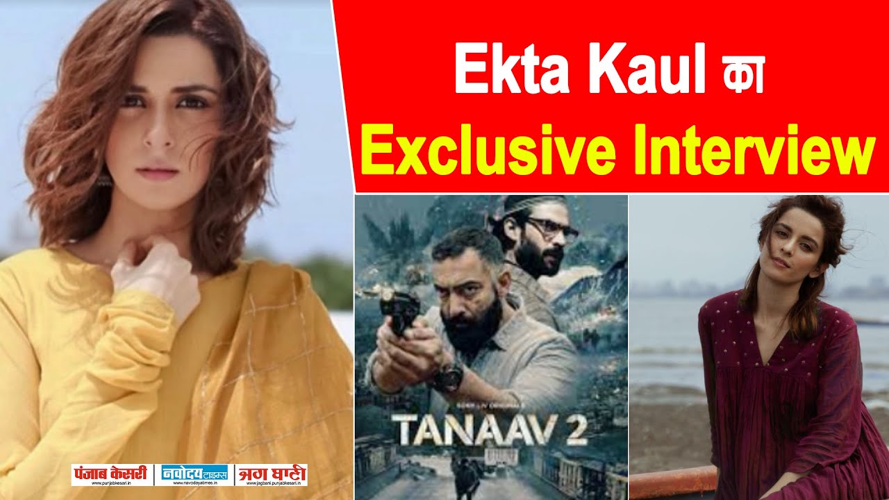 Exclusive Interview : Ekta Kaul || Tanaav 2