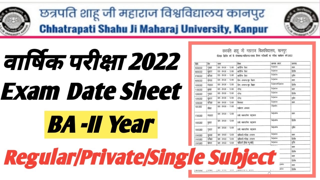 BA Second Year Exam Date sheet | CSJMU Exam time table 2022 | university Annual Exam 2022