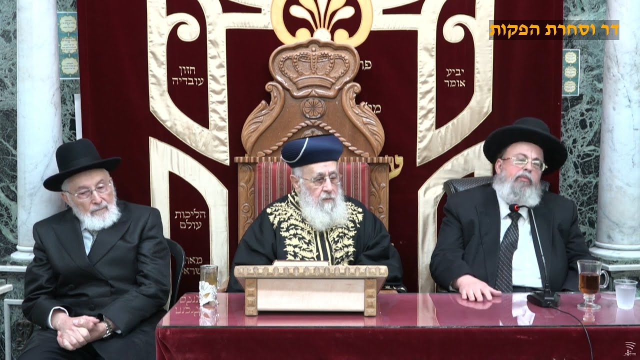 📖השיעור השבועי מרן הראש