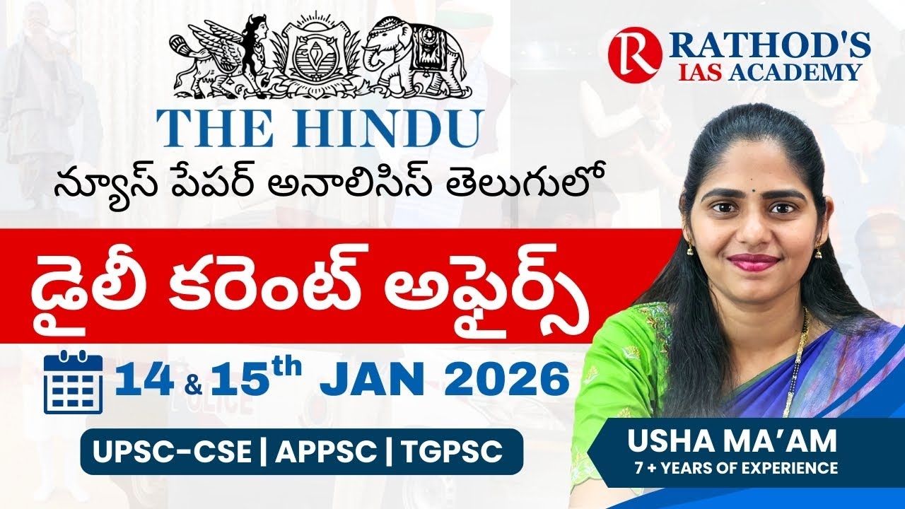The Hindu newspaper analysis in telugu 14 & 15 JAN 2026 / UPSC Daily current affairs | The Hindu