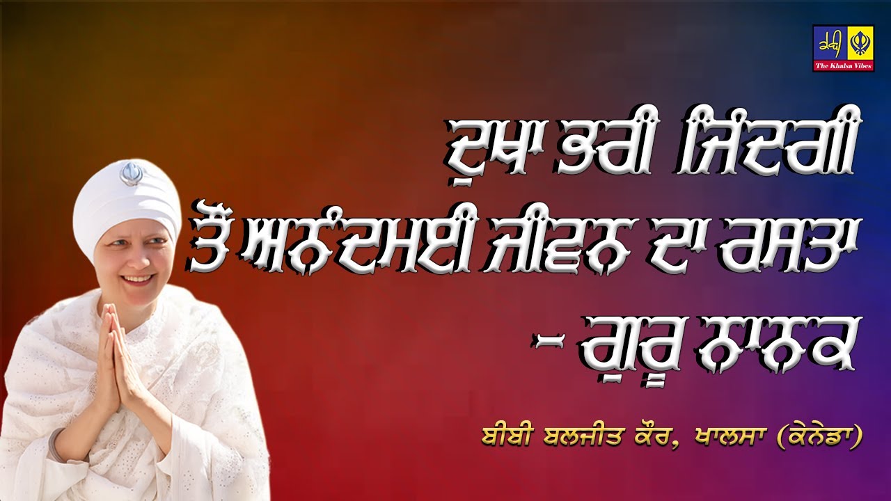 Bibi Baljeet Kaur Khalsa Canada | Guru Nanak’s Path to Anandmai & Peaceful Life