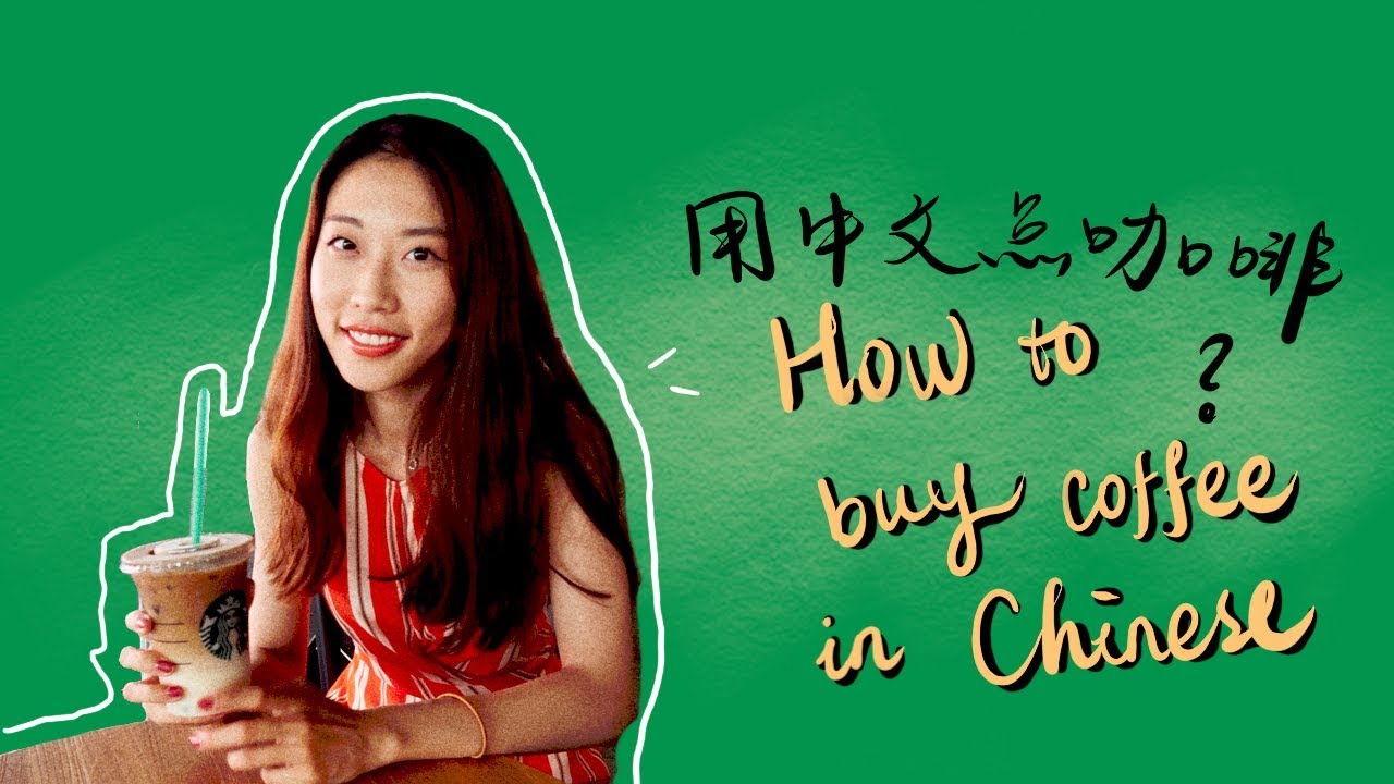 HOW TO ORDER COFFEE IN CHINESE? | Chilling Chinese | Survival Mandarin