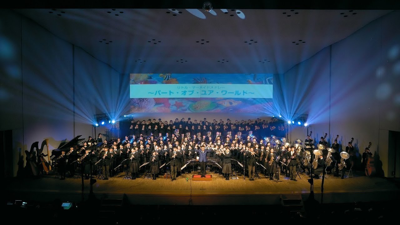 リトル・マーメイド　メドレー　大阪桐蔭高校吹奏楽部　♪ The Little Mermaid ♪　OSAKA TOIN Symphonic Band