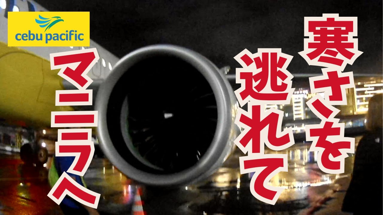 ＃71 NAIAのタクシー乗り場が、またまた移動して路頭に迷うの巻