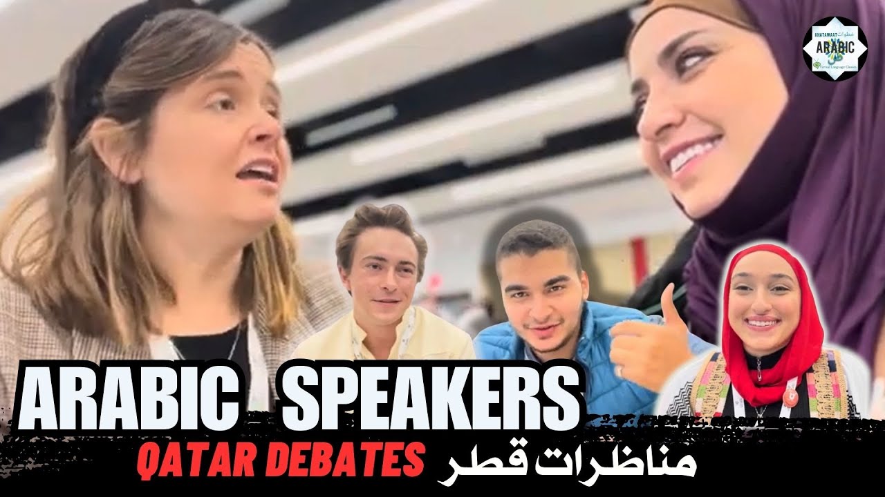 Native & Non-Native ARABIC Speakers|Qatar Debates-USA|ذكريات من البطولة الرابعة لمناظرات قطر بأمريكا