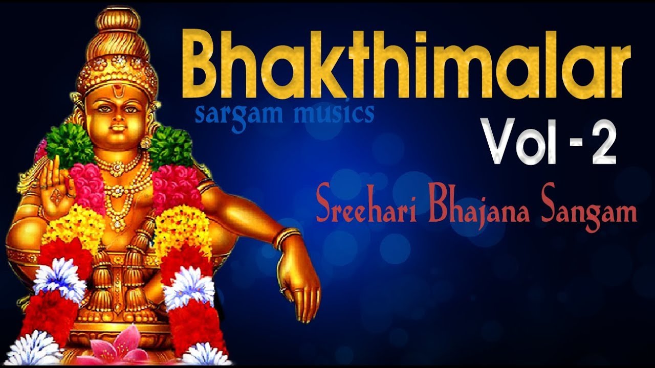 Bhakthimalar Vol 2 | Super hit Ayyappa Bajans by Sreehari Bhajana Sangam