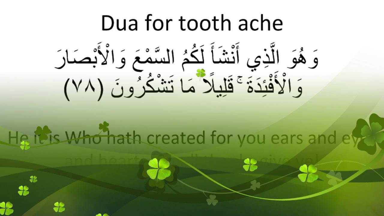 Dua for tooth ache