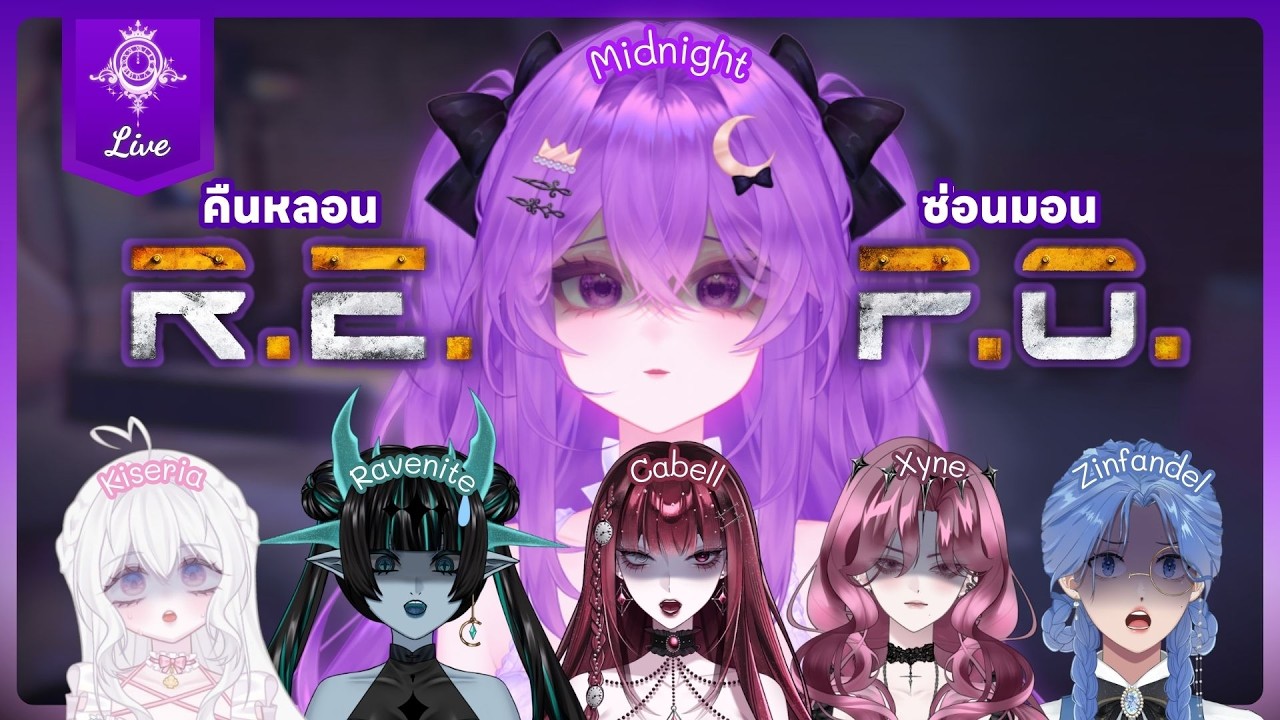 【R.E.P.O.】เก็บของเล่นขายกัน 6 คน | Sleepmidnight 🌙