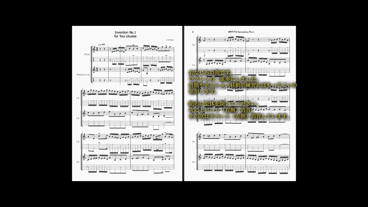 J S Bach BWV772 Invention No 1 for 2 Ukuleles