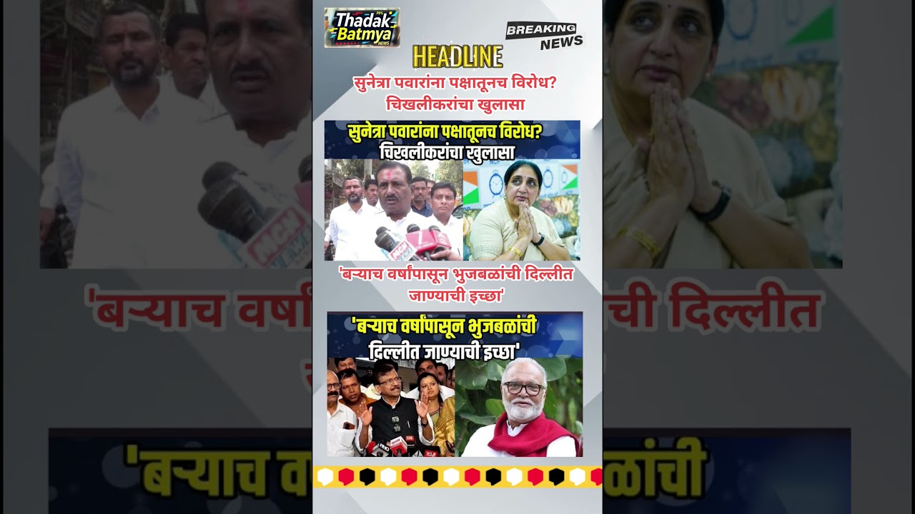 Rajthackeray UddhavThackeray Devendra Fadanvis BJP #mns#ncp#news#jarangepatil Eknathshinde Ajitpawar