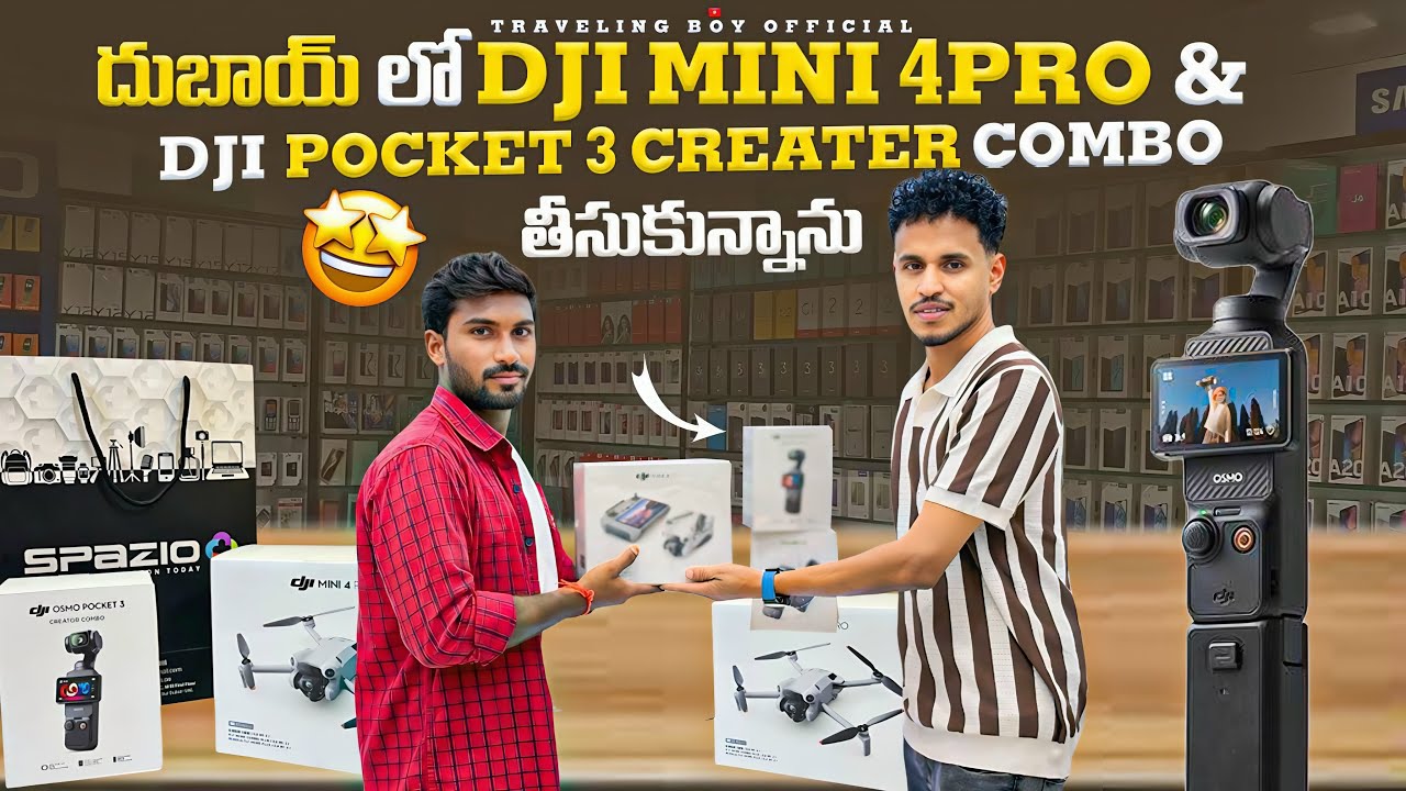 DUBAI లో చాలా cheap గా Drone & pocket 3 తీసుకున్నాను | Telugu | #trending #youtube #dubai #vlog