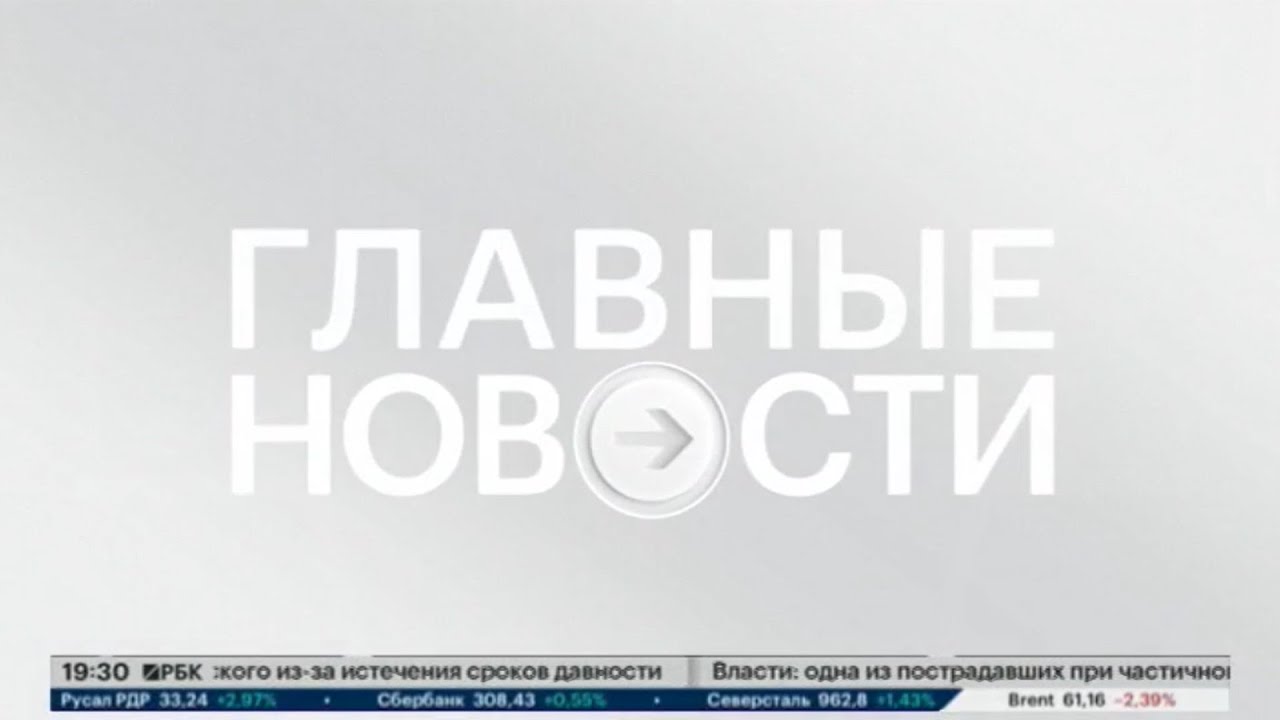 Переход на местный эфир (РБК - Уфа, 11.12.2025)