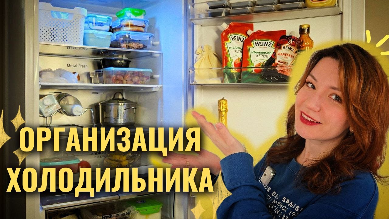 Организация холодильника по полочкам | Лайфхаки и советы