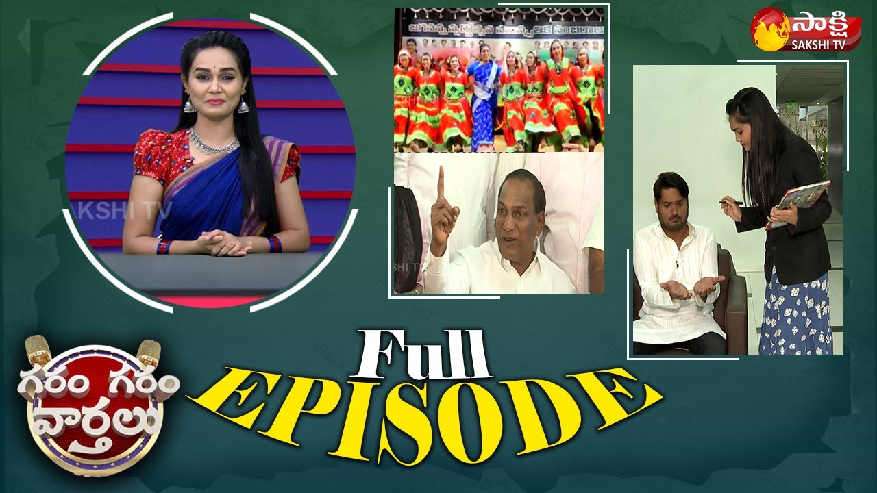 Garam Garam Varthalu Full Episode 24-11-2022 | Garam Rajesh | Garam Ravali | Sakshi TV