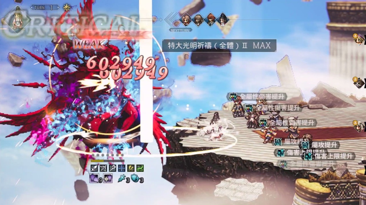 【TW】Saint Sazantos EX3 in 1T | 1T圣者萨赞特斯EX3