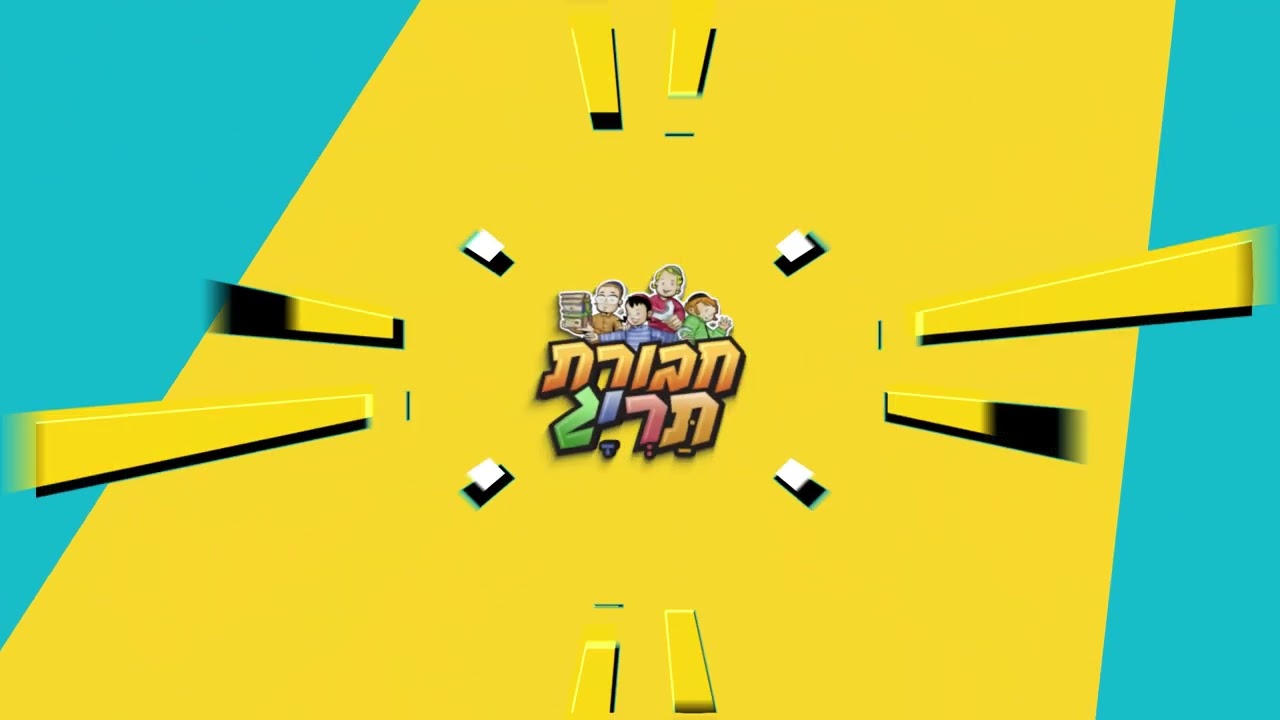 השיר של אוטו-תריג 🚚