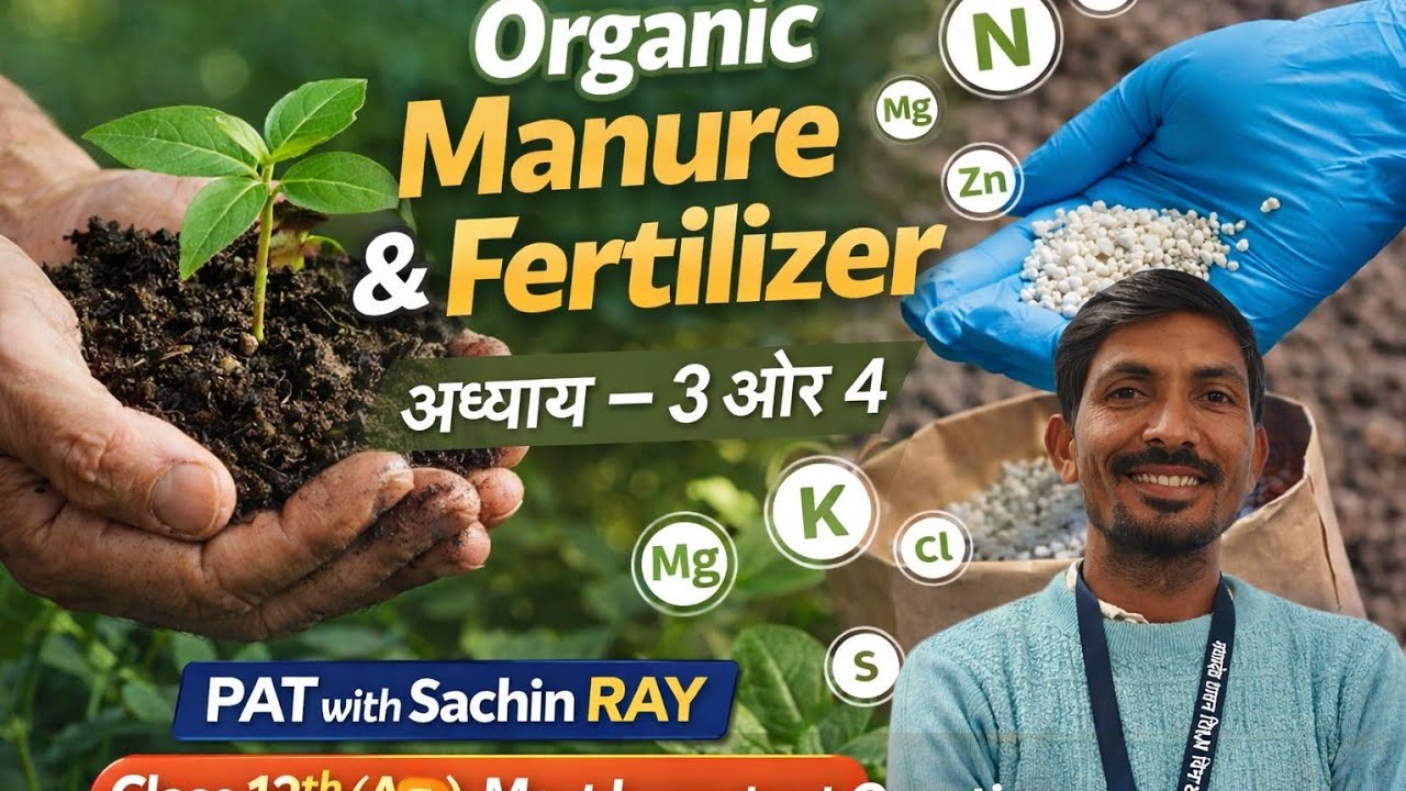 Class 12th (Ag.) Organic Manure & Fertilizer | Chapter 3 & 4 | Important Questions 2026